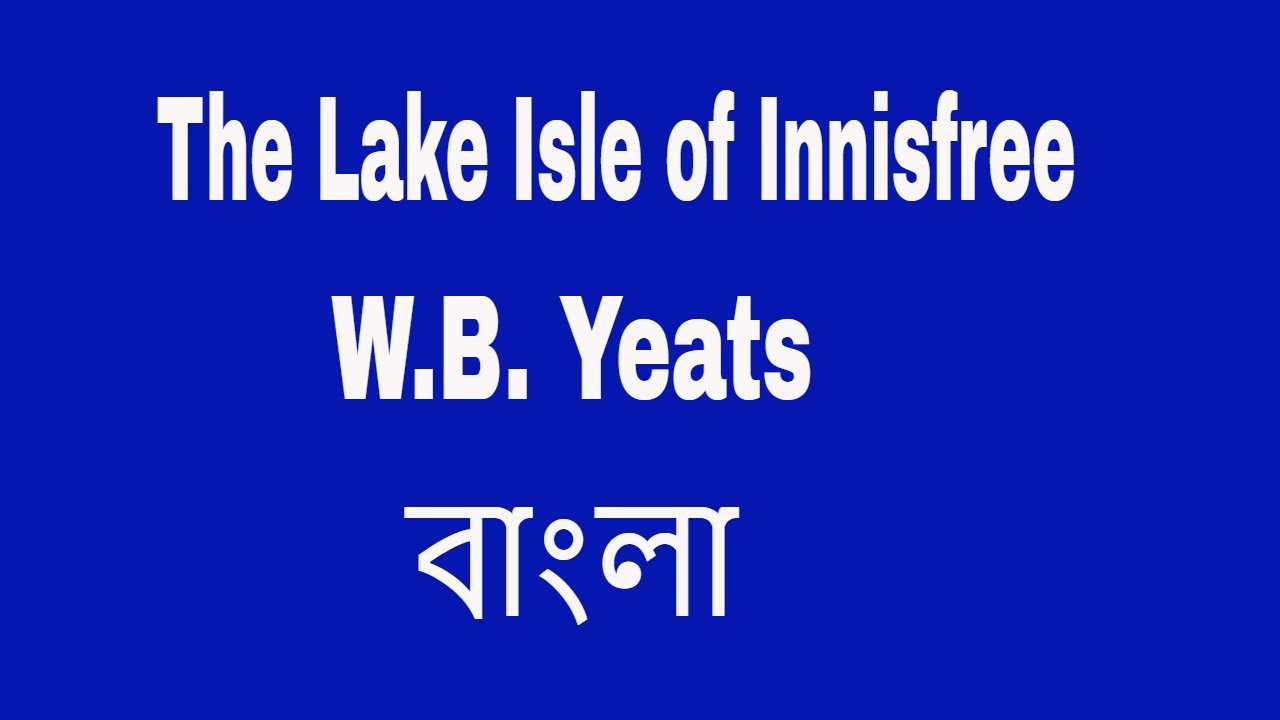 The Lake Isle of Innisfree by W B  Yeats Bangla summary | বাংলা লেকচার | Bengali Lecture