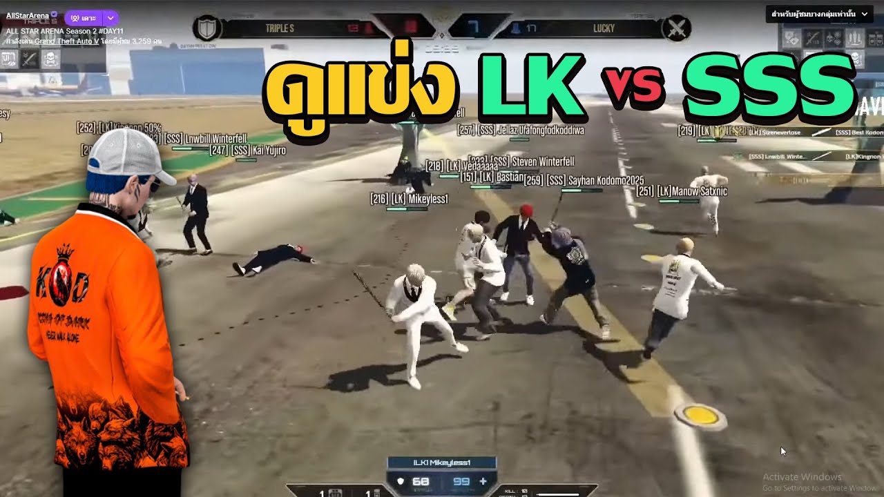 อเล็กซ์ KOD ดูเเข่ง LK vs SSS | GTA V FiveM | Summer City
