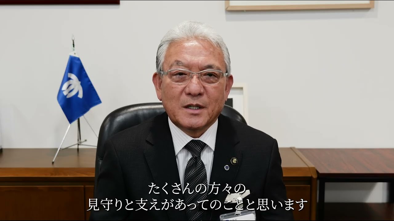令和8年二十歳の集い　市長メッセージ