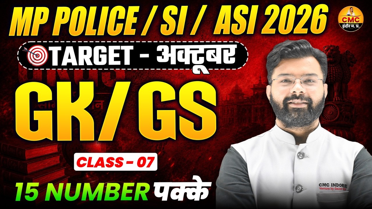 ESB / MP Police 2026 | GK/GS Class | Target October | MP Police GKGS Class | Dharmesh Sir