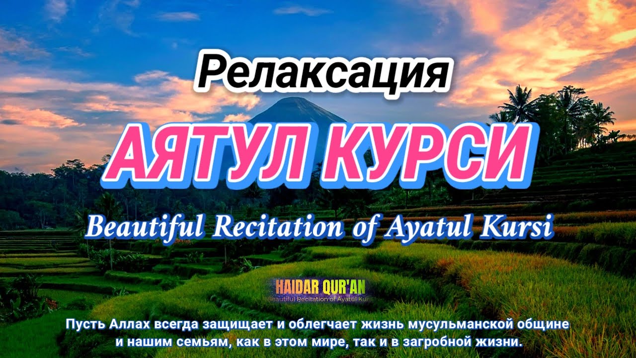 Прекрасное чтение, которое успокаивает сердце и оберегает утро.