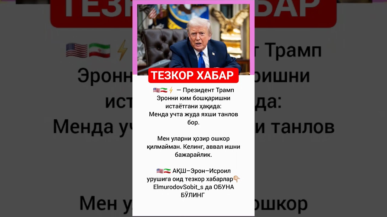 kanalimiz rivoji uchun uz hisangizdi qushing #rek #tiktok #memes #azob #rek #rekkkkkk #news #funny