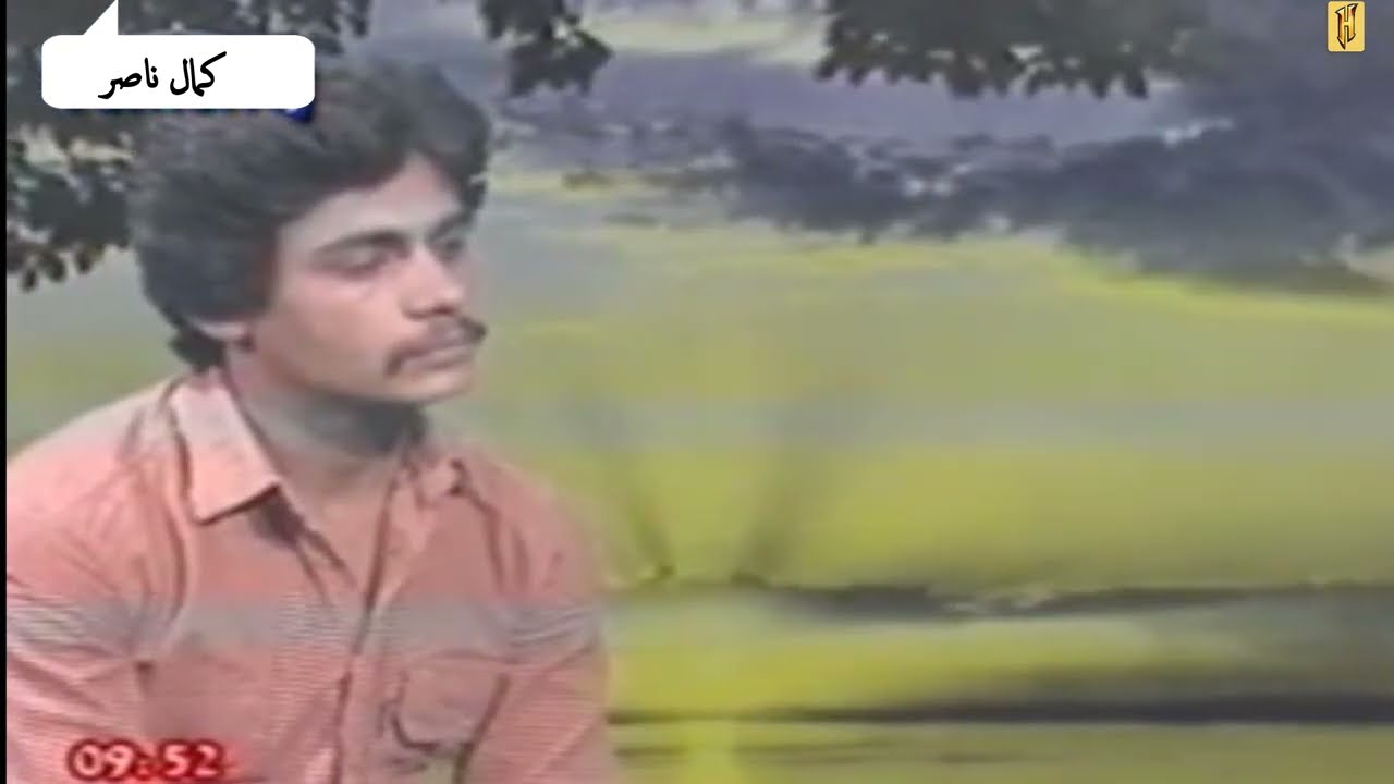 کمال ناصر  در طلب خیال منkamal Naser dar talab khayal