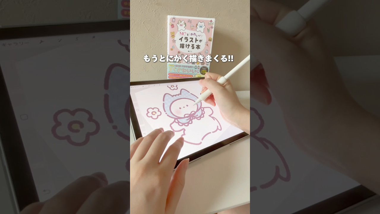 イラスト上手くなるコツってなに&hellip;？🤔💭 #shorts #イラスト #drawing