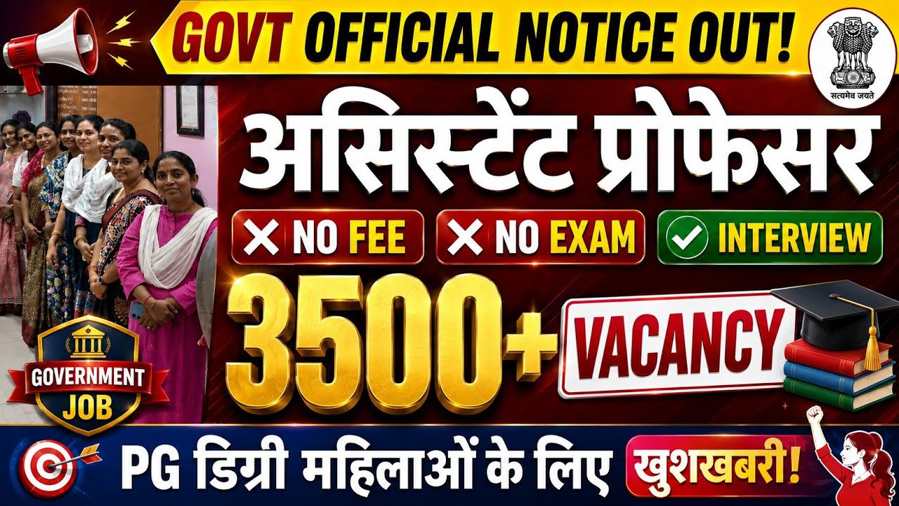 🧐 3500+New Govt Assistant Professor Vacancy 2026 | Government University Assistant Professor Vacancy