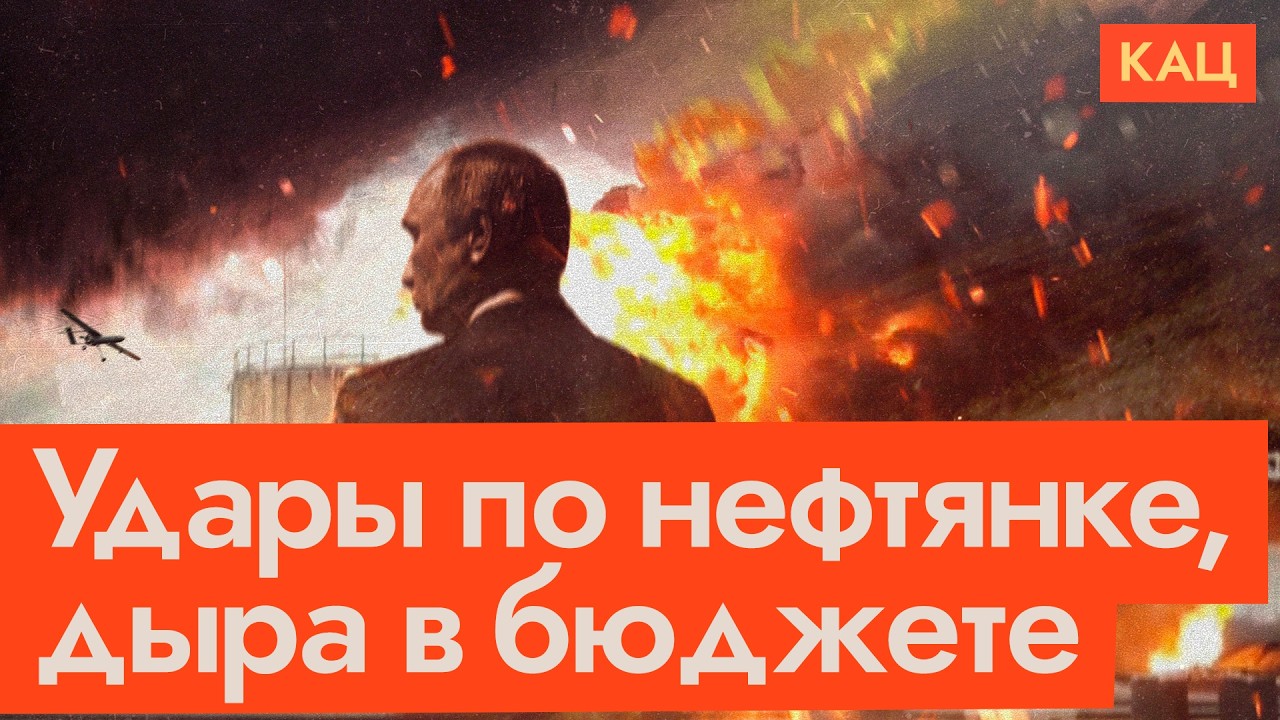 Нефть дорожает, НПЗ горят | Что будет с бюджетом России (English subtitles)