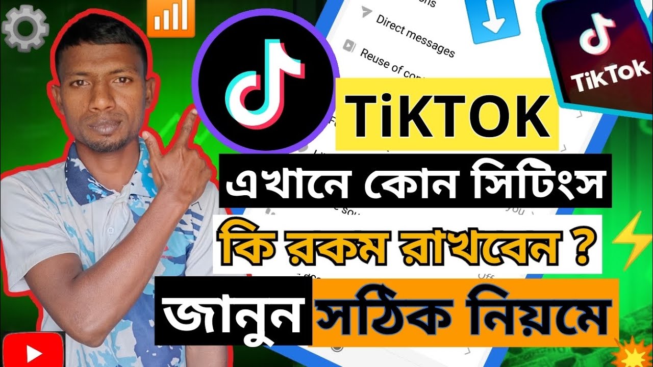 TikTok কোথায় কোন Settings অন OF রাখবেন all settings   ?