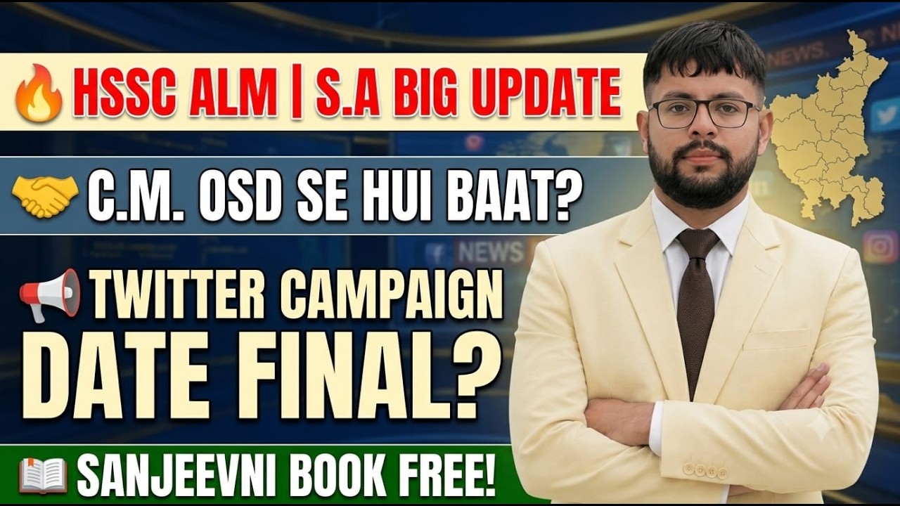 🔥 HSSC ALM | S.A BIG UPDATE | C.M. OSD Se Hui Baat? | Twitter Campaign Date Final? | FREE Book 📚
