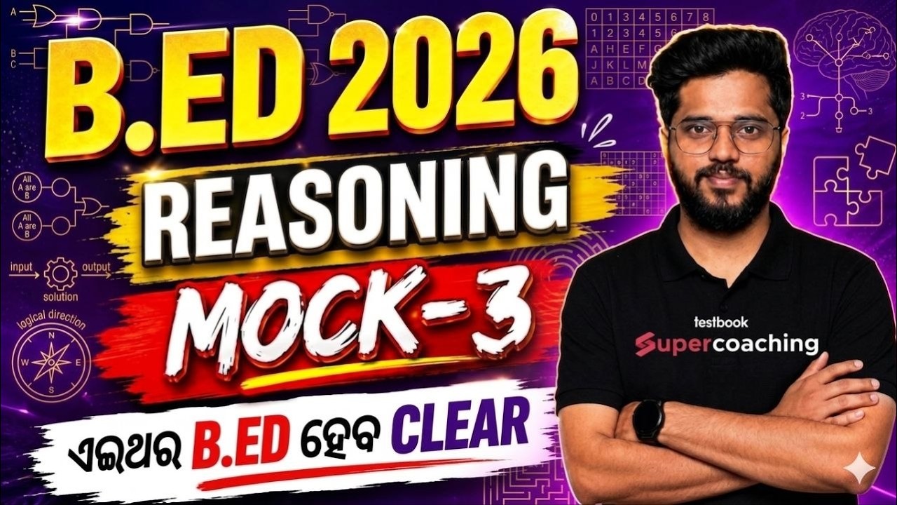 Odisha Bed Entrance Exam 2026 Preparation | Odisha Bed Reasoning Class | Mock Test #3