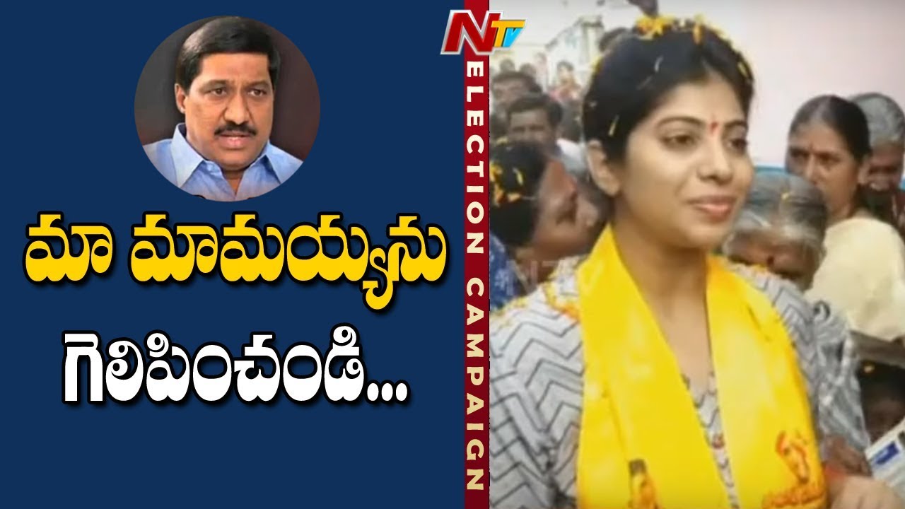 TDP Candidate BC Janardhan Reddy and Family Members Election Campaign | Banaganapalle | NTV