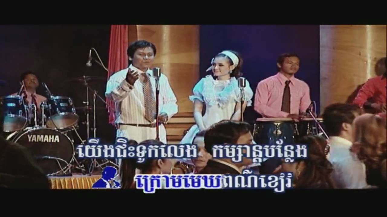 Krom Mnek Por Khiev | Saveth & Nisa (RHM 108)