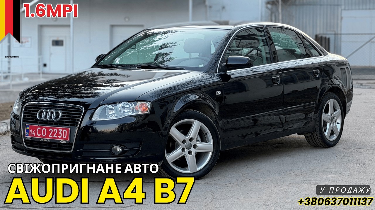 ПРОДАЄТЬСЯ!☎️0637011137 7799$ AUDI A4 B7 1.6MPI 2007! МОТОР ЯК НОВИЙ! З НІМЕЧИНИ! ДОСТАВКА!