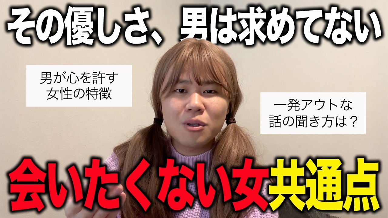 また会いたいと思われる女性になる方法を教えるわよ❣️