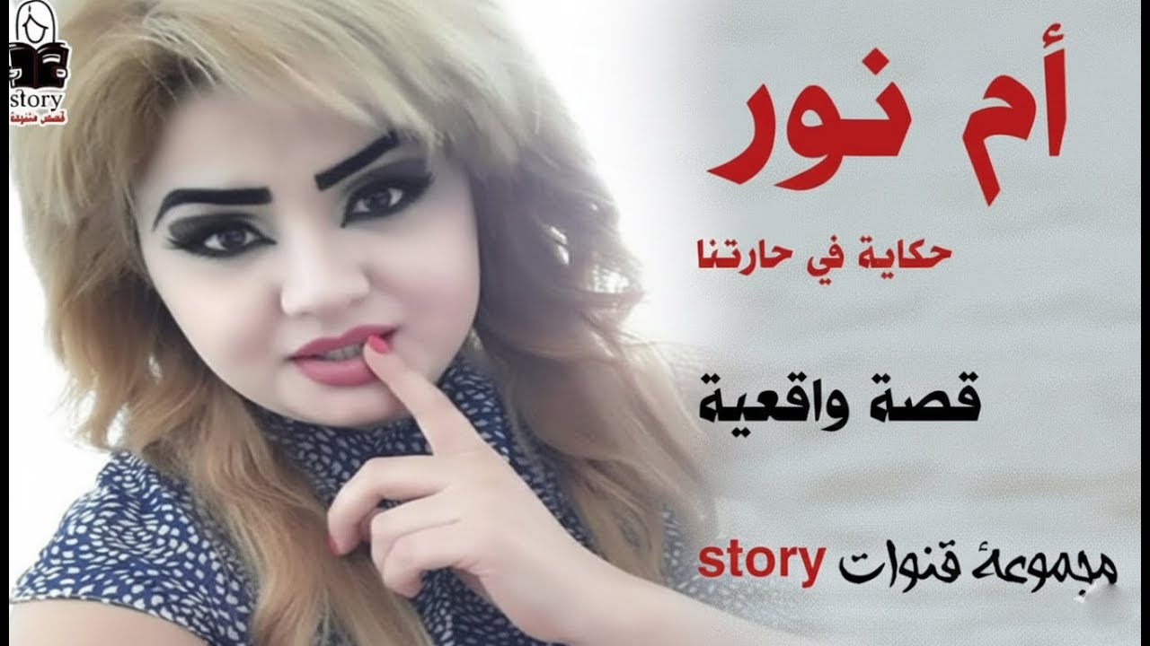طنط أم نور    ..