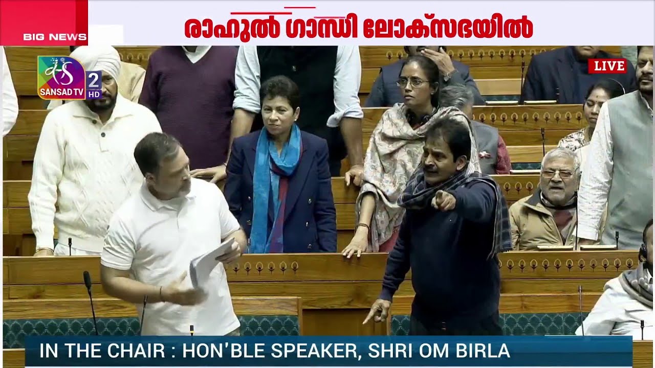 ലോക്സഭയിൽ അമിത്ഷായും രാഹുൽ ഗാന്ധിയും നേർക്കുനേർ
