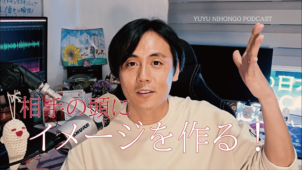 上手な説明の仕方 / Tips On How To Explain Clearly And Effectively In Japanese【Japanese Listening Practice】