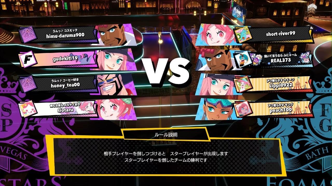 FOAMSTARS　#441　（440続き）