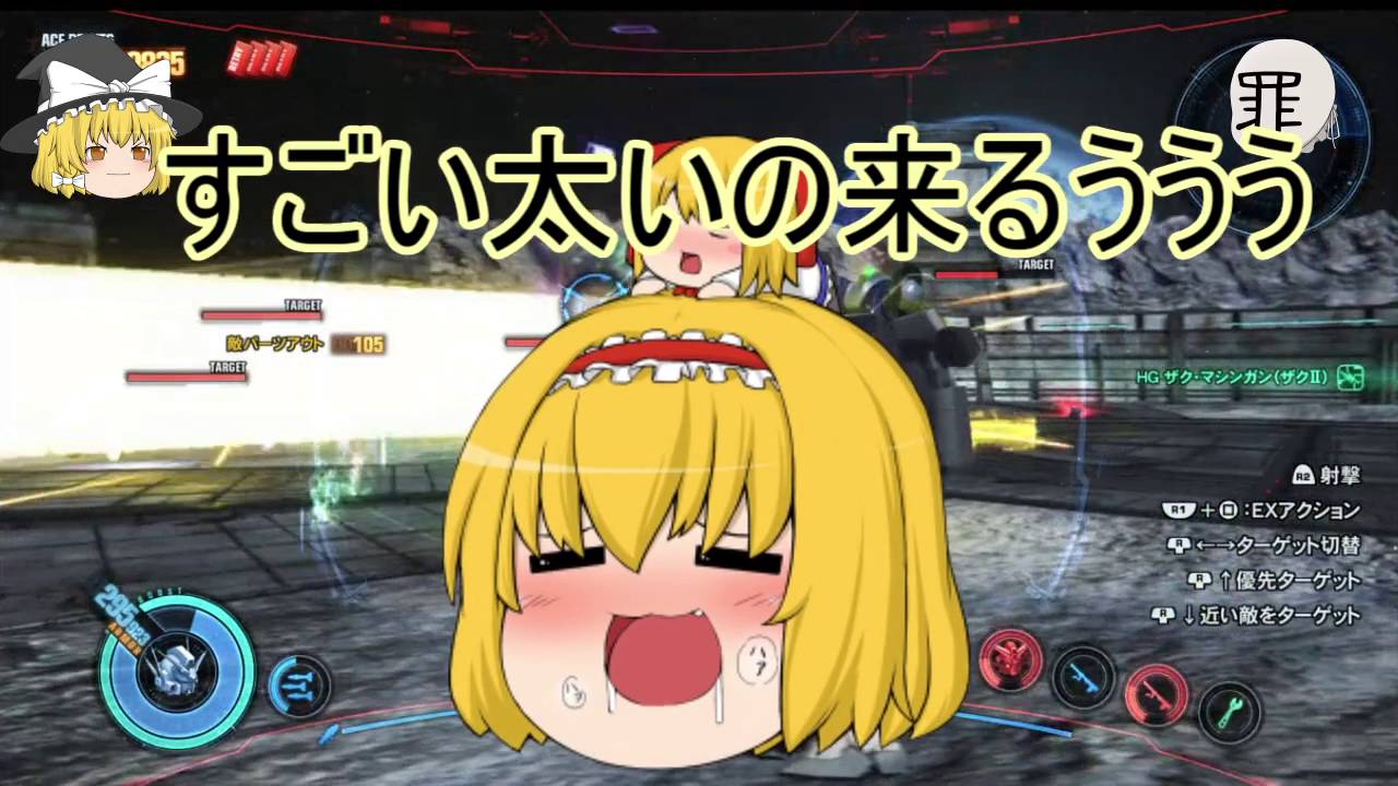 下ネタ ゆっくり実況 ガンダムブレイカー3 Part 1