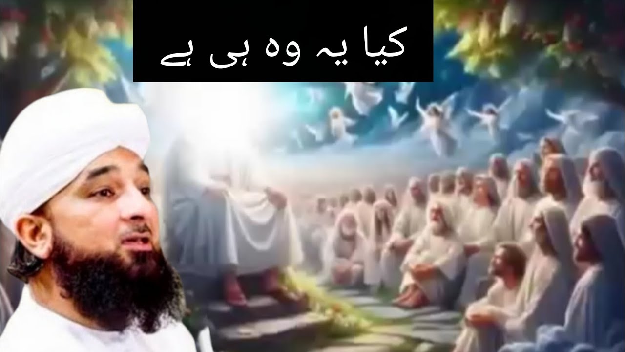 Kia ye wo he hhai Peer Saqib Raza Mustafai new bayan Ghulam fareed ktv new video 