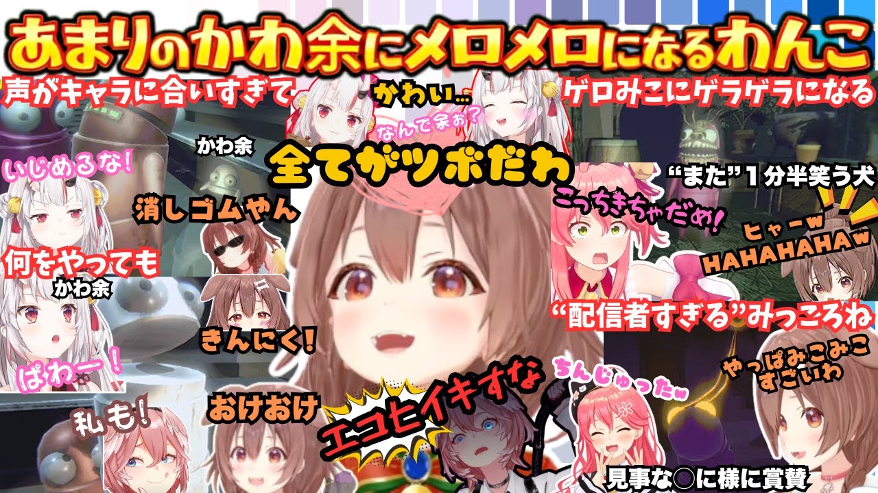ど〜んな所もか・わ・余に