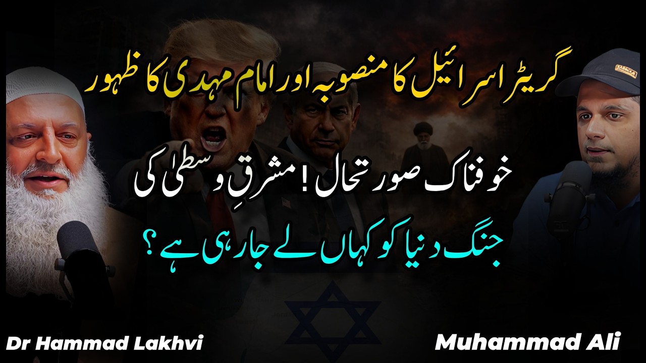 The Middle East Is Exploding- What Happens Next Will Shock the World | Greater Israel | Muhammad Ali