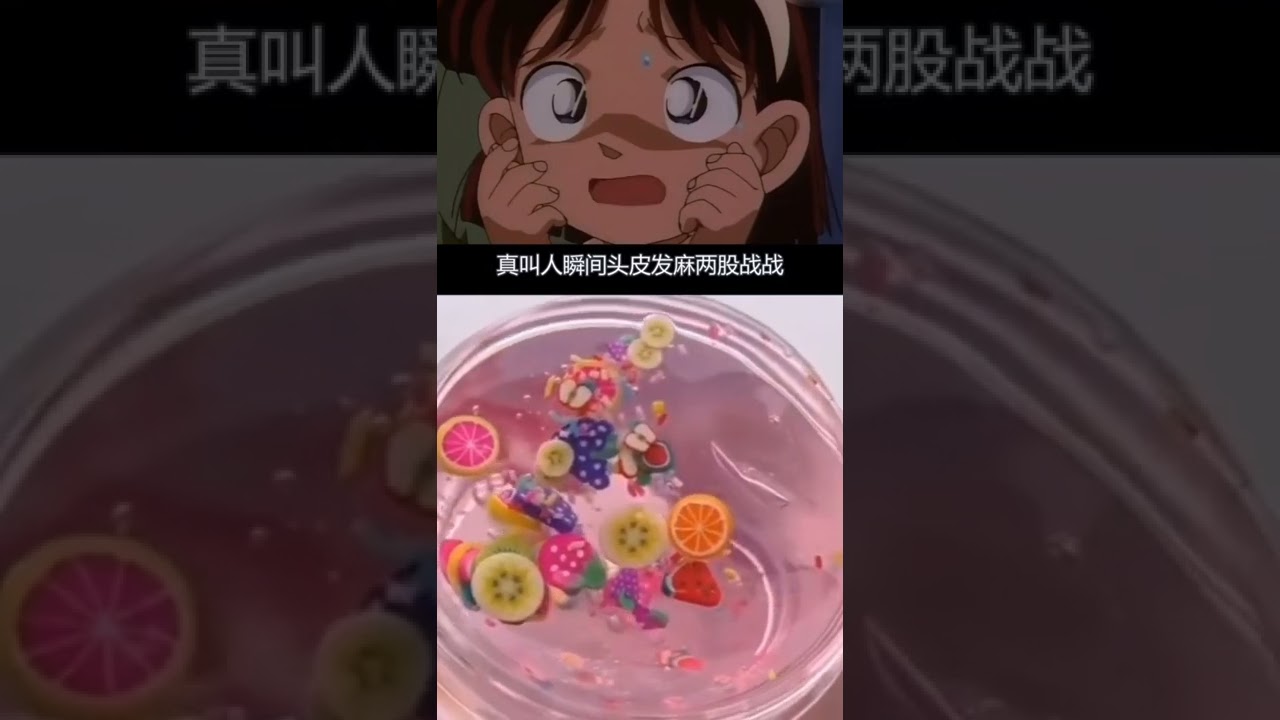 玩泥看剧❣️柯南 素材来源于ins和ks