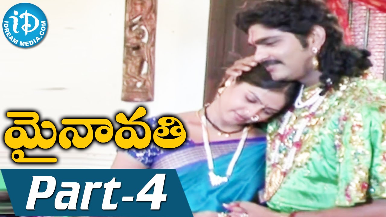 Mynavathi Full Movie Part 4 || Chitralekha, Anil || Erram Venugopal || Ravi Ala