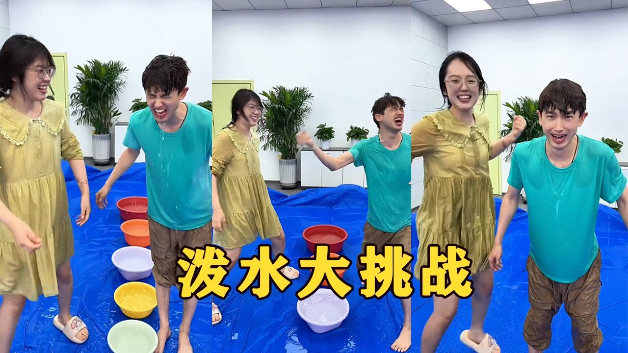 【Fool Around Company】潑水挑戰，哈哈羊公子賣慘#办公室搞笑 #funny #办公室游戏