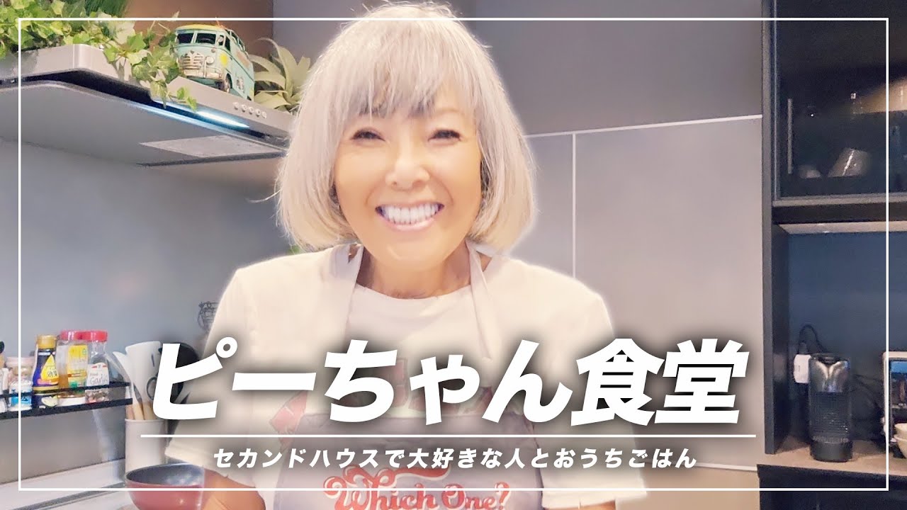 新しいセカンドハウスでピーちゃん食堂開店！