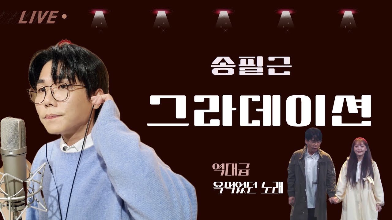 나현영 손잡았다가 맞을뻔한 노래 feat.아는노래 풀버전
