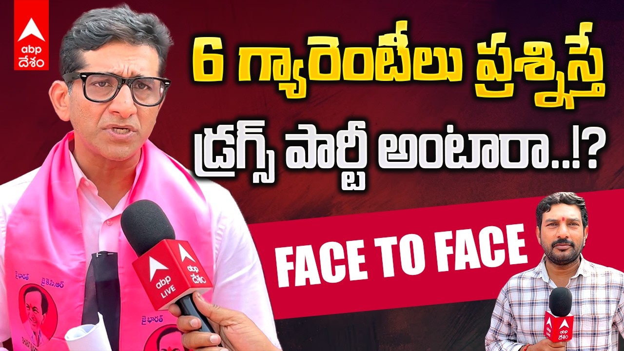BRS MLA Sanjay Interview | అసెంబ్లీలో ఈసారి కాంగ్రెస్   తప్పించుకోలేదు | ABP Desam