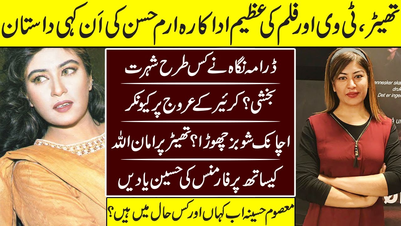 Iram Hassan The Forgotten Star Untold Story | Lost Actress | Biography | Ptv Archives |