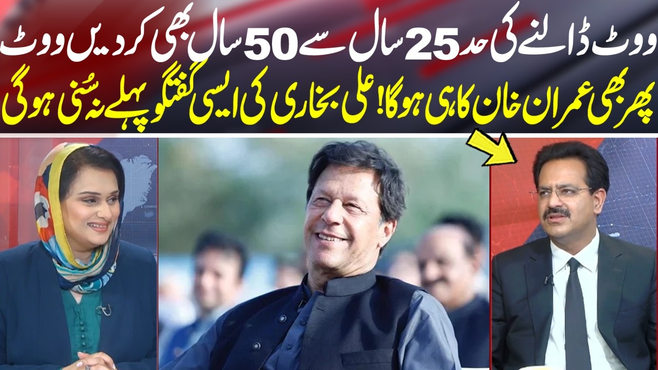 Ali Bukhari Statement Goes Viral on Voting Age Debate | Political Reaction - News Talk #breakingnews