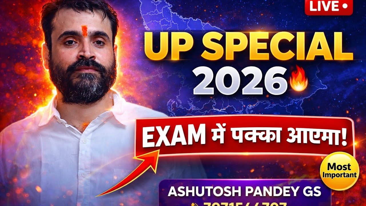 उत्तर प्रदेश विशेष CURRENT AFFAIRS  2025-26 #upsi #uppolice #uphg @ashutoshpandeygs