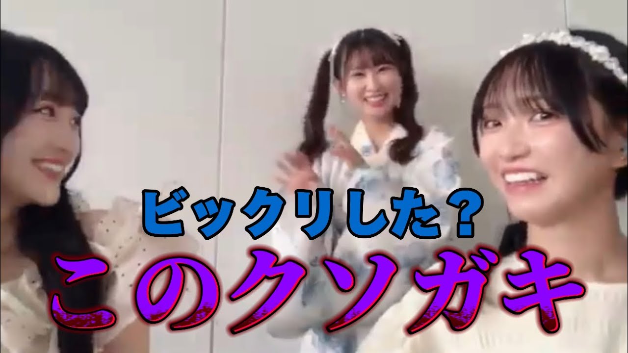 [イコラブ]配信中にイタズラをかけてくるリーダーに呆れる2人wwwwww