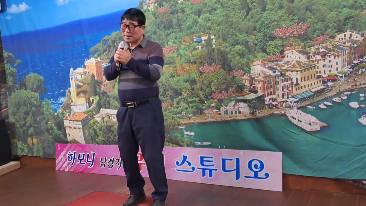 가수 홍성만 노래 둘이서 같이가요 원곡 남경자 하모니스튜디오에서💕