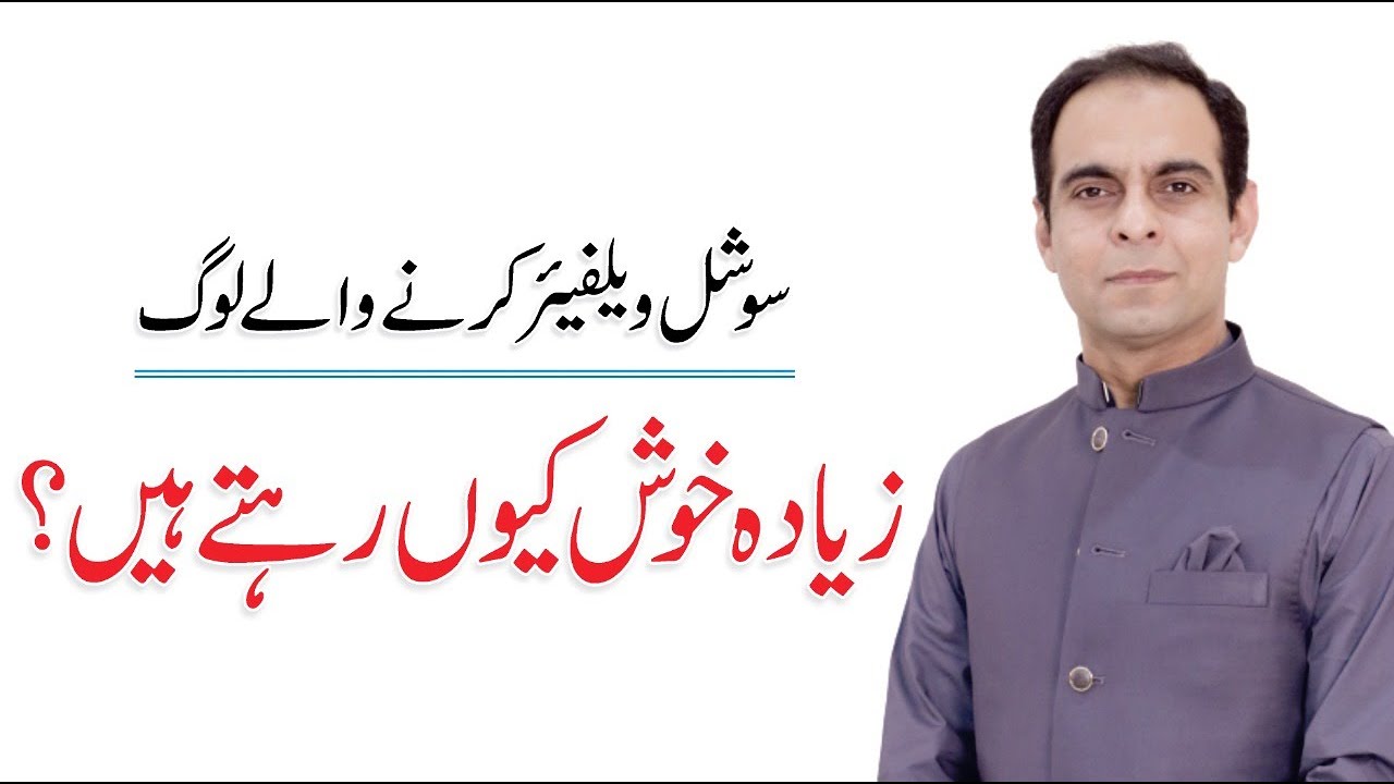MoU with Punjab Social Welfare Department - Qasim Ali Shah