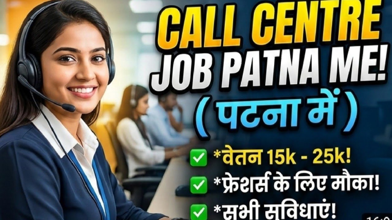 Call Centre Job पटना में | Office Job in Patna | freshers job in Patna | patna Jobs 