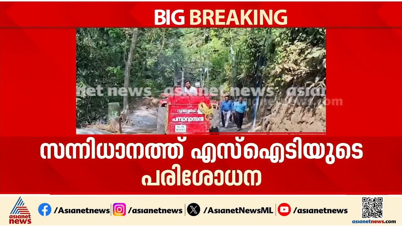 സന്നിധാനത്ത് എസ്ഐടിയുടെ പരിശോധന; സ്ട്രോങ്ങ് റൂമിലേക്ക് മാറ്റിയ പഴയ വാതിൽ പരിശോധിക്കും