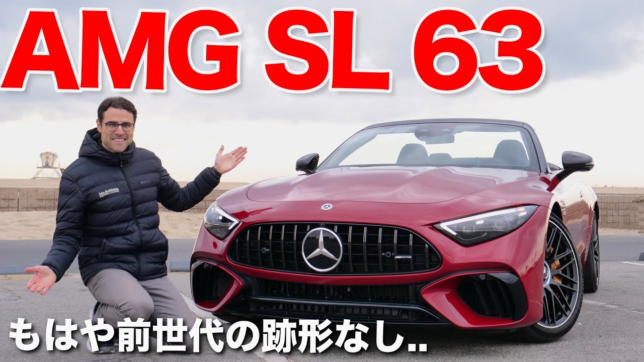911のライバルに!? メルセデス ベンツ AMG SL 63 フルレビュー