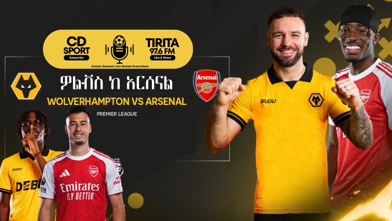 Wolves Vs Arsenal