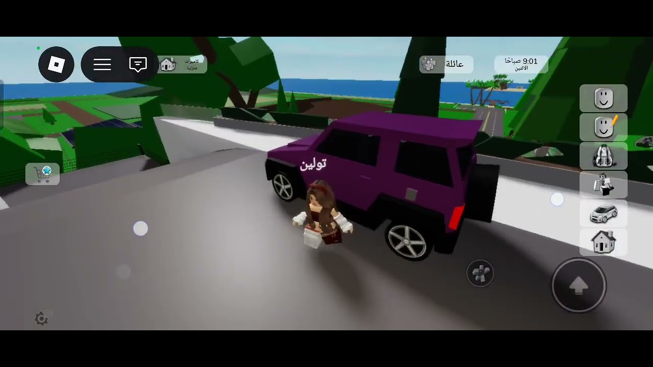 تهاوشنا في جزء تاني