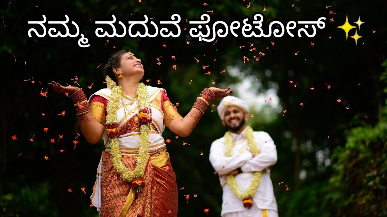 ನಮ್ಮ ಮದುವೆ ಫೋಟೋಸ್! | Our wedding photos | Havyaka Bramhins wedding