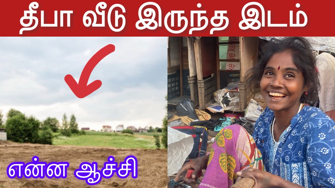 தீபா வீடு என்ன ஆச்சி @Radhamuthu133 