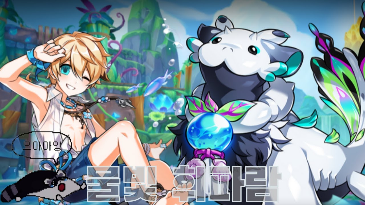 [엘소드/Elsword KR] 센츄리온 물빛 휘파람 플레이 / Centurion 23-2 Play