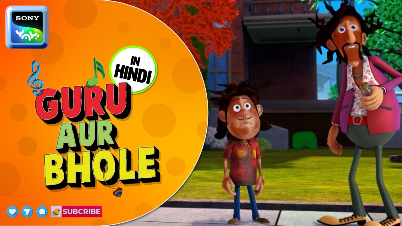 आग उगलता भोले | Guru Aur Bhole | Cartoon for Kids