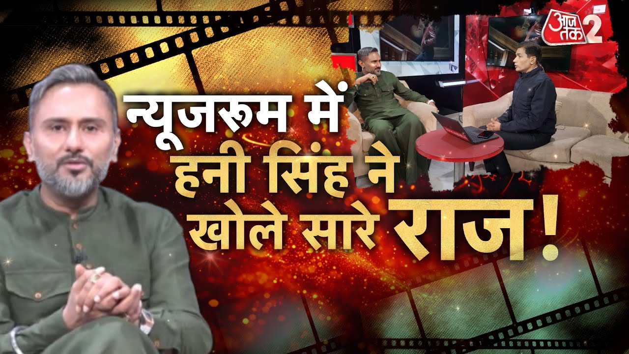 AAJTAK 2 LIVE | 'STAGE AAJTAK' | Yo Yo Honey Singh को ऐसा क्यों लगा की वो नहीं बच पाएंगे ? | AT2