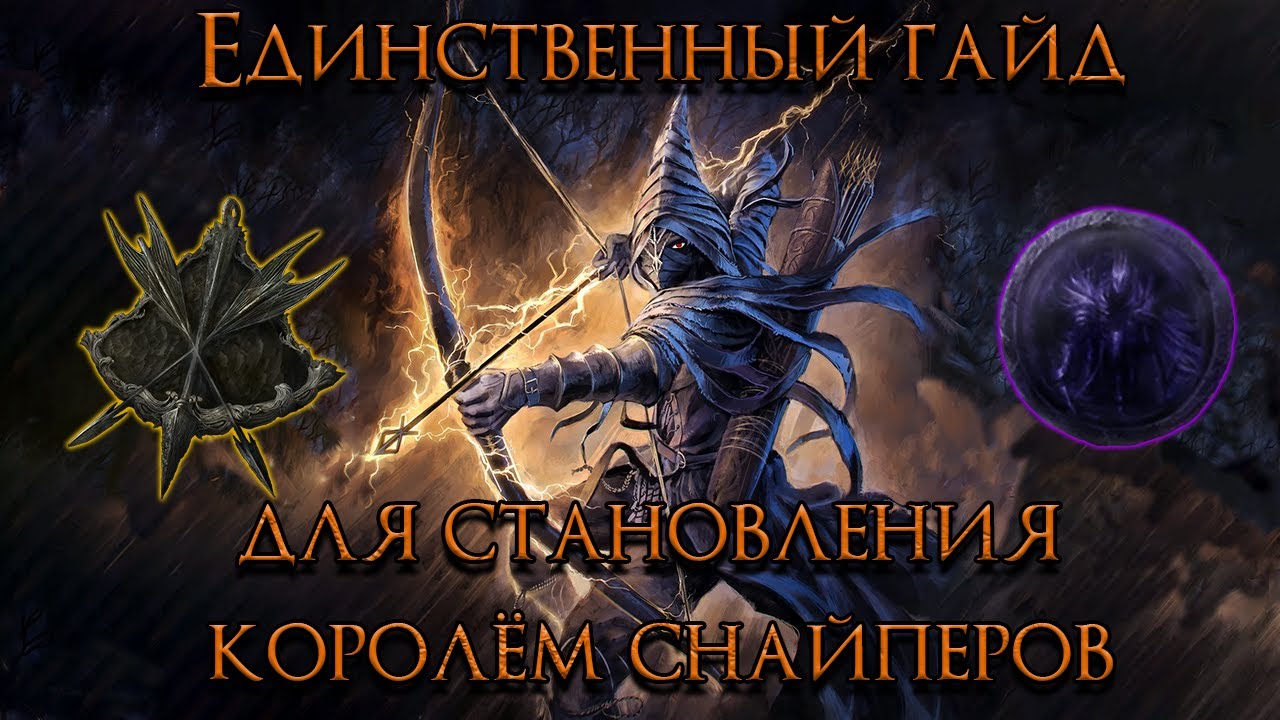 ЕДИНСТВЕННЫЙ ГАЙД НА ЖЕЛЕЗНОГО ГЛАЗА, НЕОБХОДИМЫЙ ДЛЯ ПРЕВРАЩЕНИЯ В КОРОЛЯ СНАЙПЕРОВ