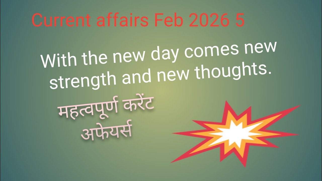 Current affairs feb 26 5