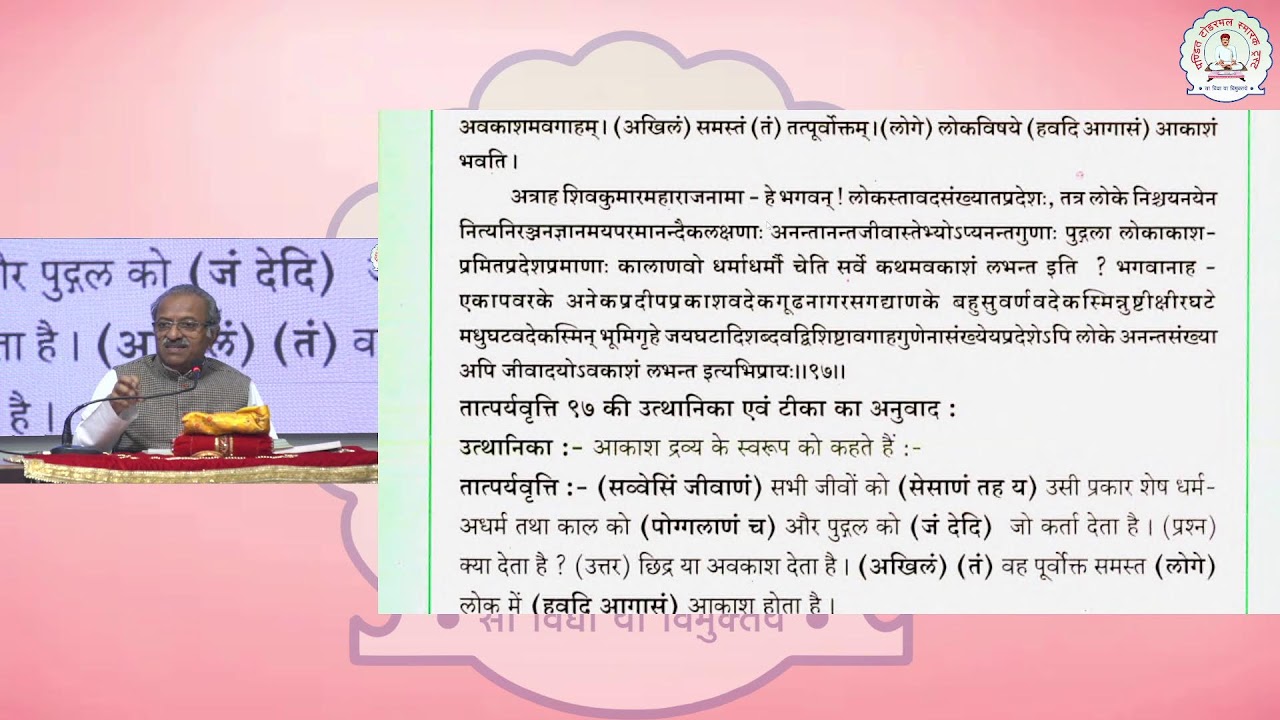 53. पंचास्तिकाय संग्रह || डॉ.शांतिकुमार जी पाटील || 10/11/2025 || #ptst #drpatil